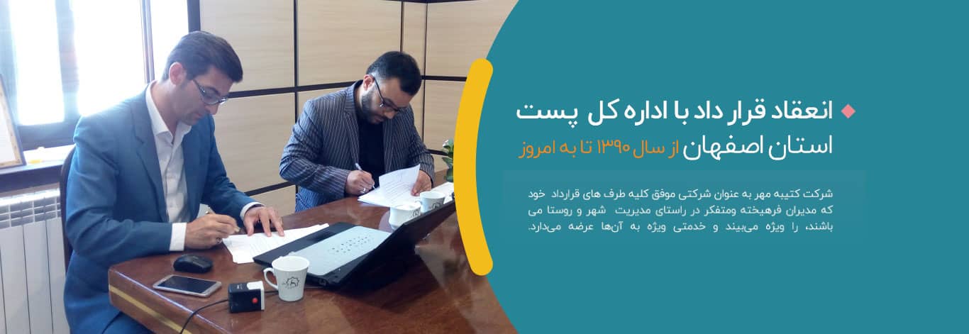 اداره-کل-پست