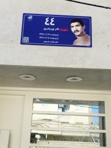 پلاک 